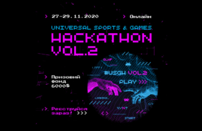 Призовой фонд в $6000: стартует второй хакатон Universal Sports &#038; Games Hackathon