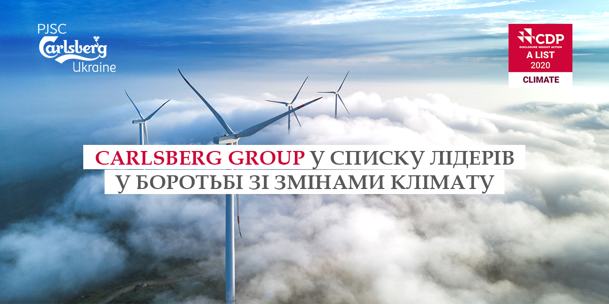 Carlsberg Group в списке лидеров в борьбе с изменениями климата