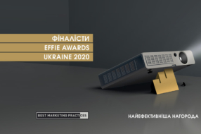 Effie Awards Ukraine 2020 оголосила фіналістів