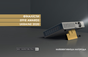 Effie Awards Ukraine 2020 оголосила фіналістів