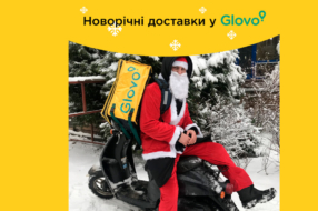 Курьеры сервиса Glovo преобразятся в Дедов Морозов