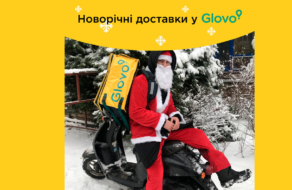 Курьеры сервиса Glovo преобразятся в Дедов Морозов