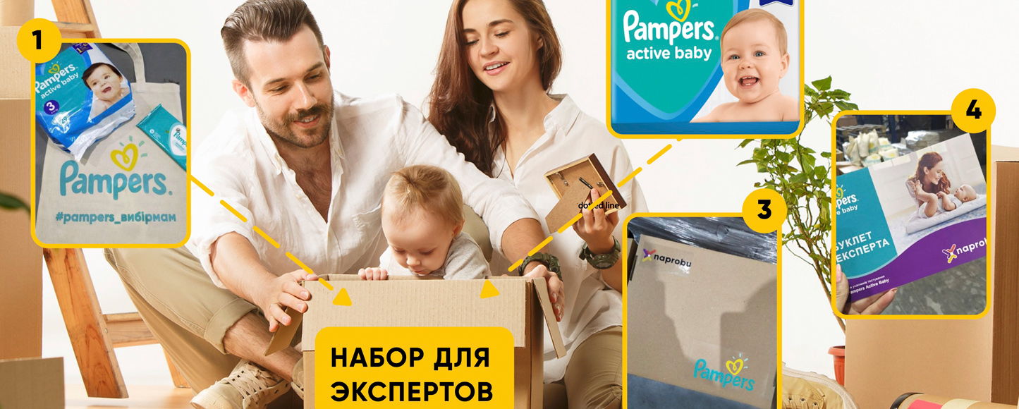 Burda Media и P&G вовлекли украинских мам в WOM-кампанию Pampers