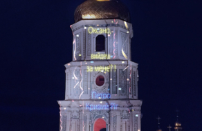 Українці зможуть побачити свої новорічні вітання на Софійській площі