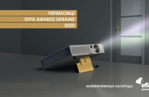 Effie Awards Ukraine 2020 назвала переможців