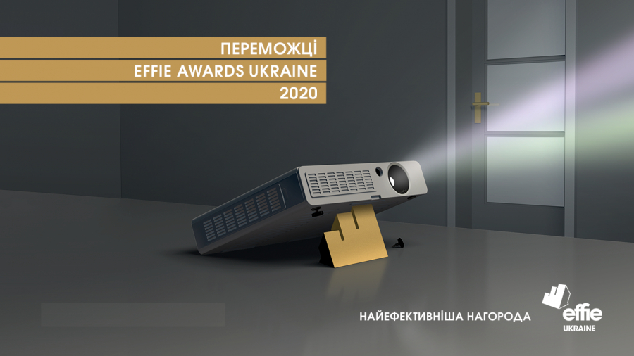 Effie Awards Ukraine 2020 назвала переможців