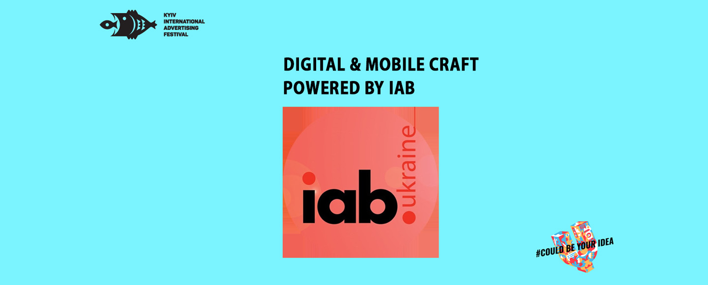 КМФР та IAB України включили новий конкурс Digital & Mobile Craft