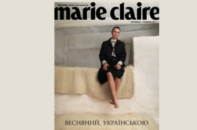 Вийшов друком весняний випуск оновленого, україномовного Marie Claire