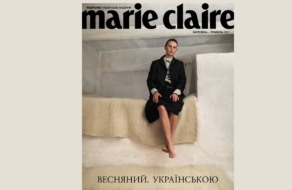Вийшов друком весняний випуск оновленого, україномовного Marie Claire