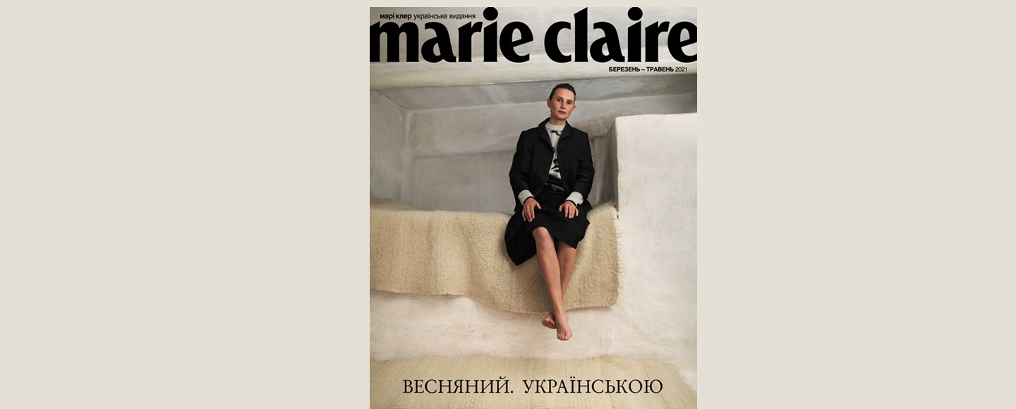 Вийшов друком весняний випуск оновленого, україномовного Marie Claire