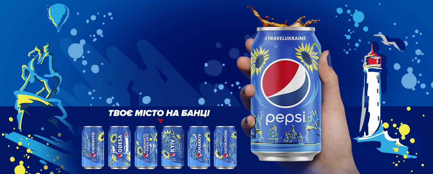 Pepsi пропонує створити власний лімітований дизайн