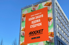 Rocket запустили рекламну кампанію про ті моменти, коли потрібна доставка їжі