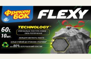 «Фрекен БОК» запустил конкурс на разработку айдентики для пакетов для мусора Flexy