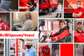 #МиВсіВОдномуЧовні &#8212; Coca-Cola подякувала своїм співробітникам