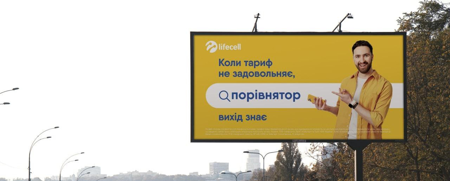 lifecell создал сервис для сравнения цен и тарифов трех мобильных операторов