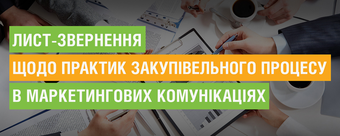 МАМІ закликали гравців ринку не сприяти зниженню вартості послуг у галузі