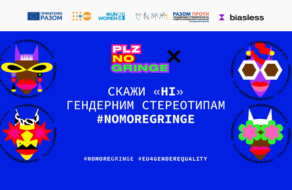В Украине стартовала первая TikTok-кампания против гендерных стереотипов