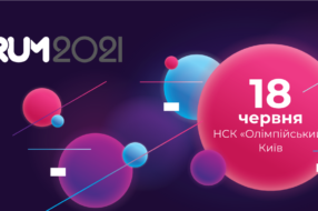 Найбільша ІТ-конференція iForum відбудеться 18 червня 2021 на арені НСК «Олімпійський»