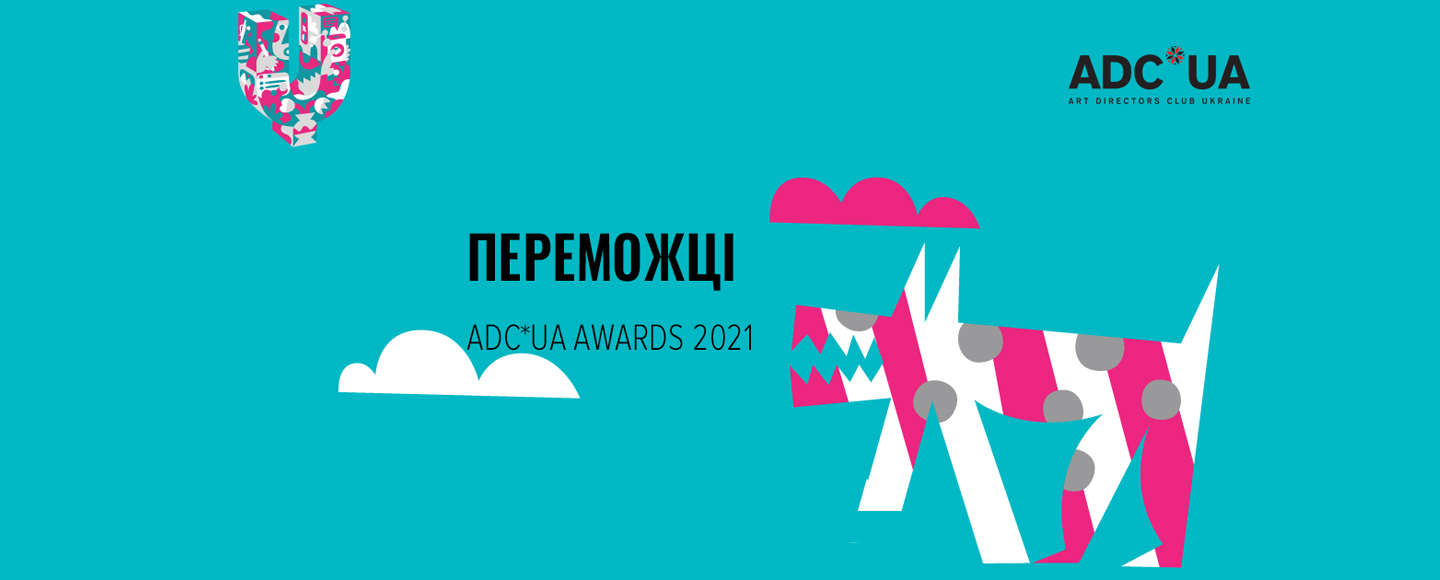 Названі переможці ADC*UA Awards 2021