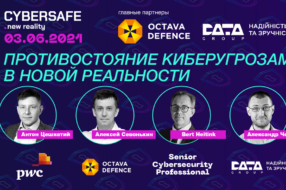 Стратегии защиты личной и профессиональной информации на Cybersafe 2021. new reality