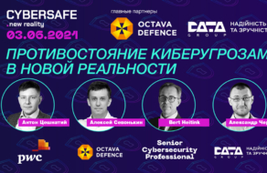 Стратегии защиты личной и профессиональной информации на Cybersafe 2021. new reality