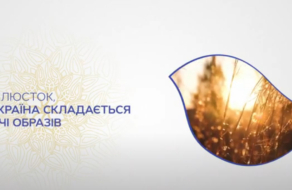 МКІП презентували айдентику до святкування 30-ї річниці Незалежності України