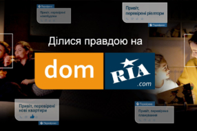 Безопасная недвижимость с DOM RIA: доверь дело профессионалам