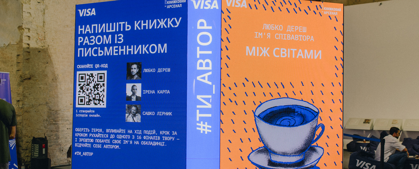 #ти_автор: на «Книжном Арсенале» украинцы могут написать книгу вместе с Любком Дерешем, Ирэной Карпой и Сашком Лирником