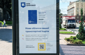 Щит і кишеня: айдентика міського цифрового сервісу Київ Цифровий