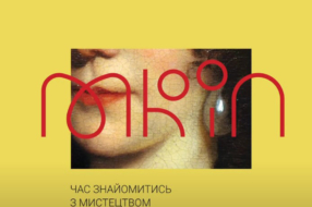 Міністерство культури та інформоційної політики України презентувало новий бренд