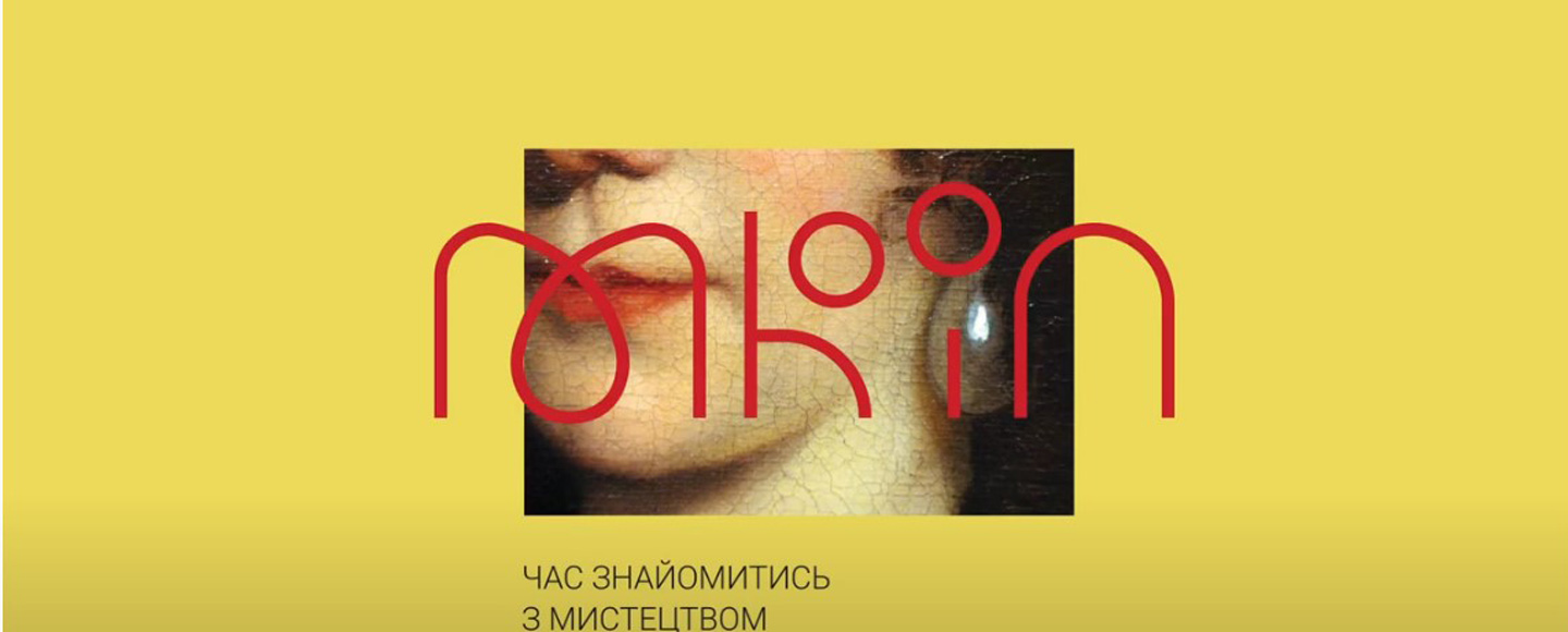 Міністерство культури та інформоційної політики України презентувало новий бренд