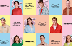 16-летние изобретатели, спортсмены и основатель космического стартапа стали лицом кампании ко дню рождения ROZETKA