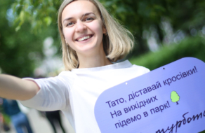 В Україні запустили кампанію «365 днів турботи»