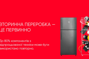 ELDORADO забирає стару техніку на утилізацію при покупці нової