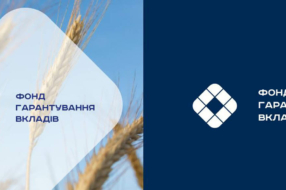 Фонд гарантування вкладів фізичних осіб презентував оновлене позиціонування і візуальну айдентику