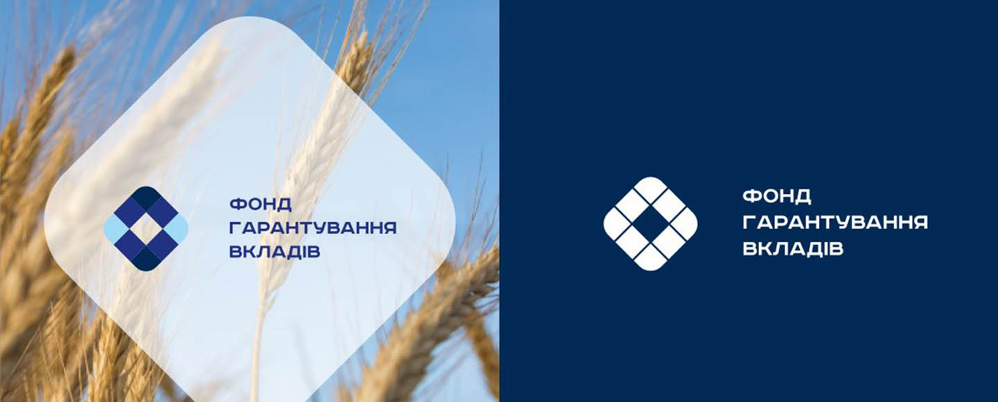 Фонд гарантування вкладів фізичних осіб презентував оновлене позиціонування і візуальну айдентику