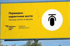В креативной кампании для Київської сотки 2021 обыграли тему видеозвонков