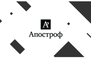 В сети появился клон сайта «Апостроф»: издание заявило о недобросовестной конкуренции
