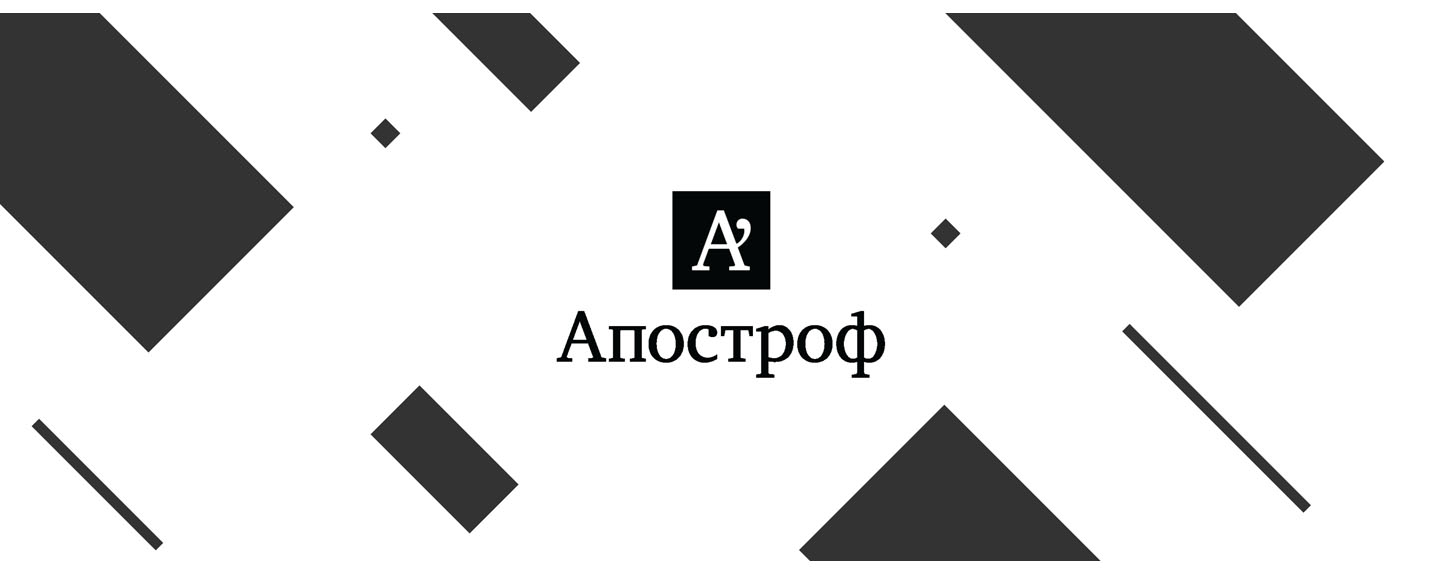 В сети появился клон сайта «Апостроф»: издание заявило о недобросовестной конкуренции