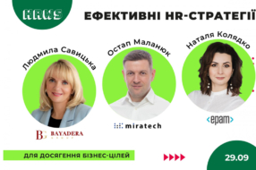 Розпочалася реєстрація на HR Wisdom Summit 2021