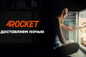 Rocket запускает ночную доставку