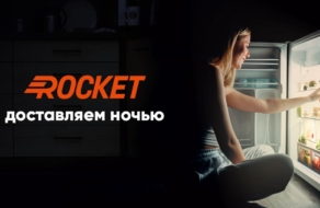 Rocket запускает ночную доставку
