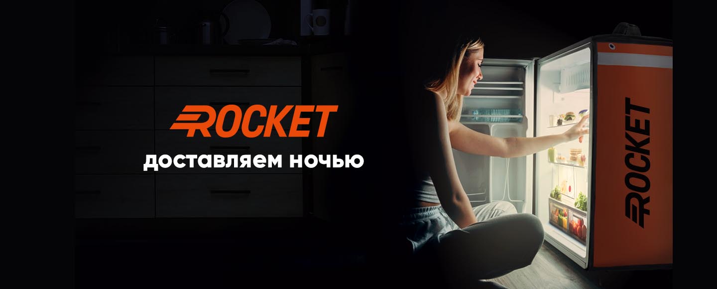 Rocket запускает ночную доставку