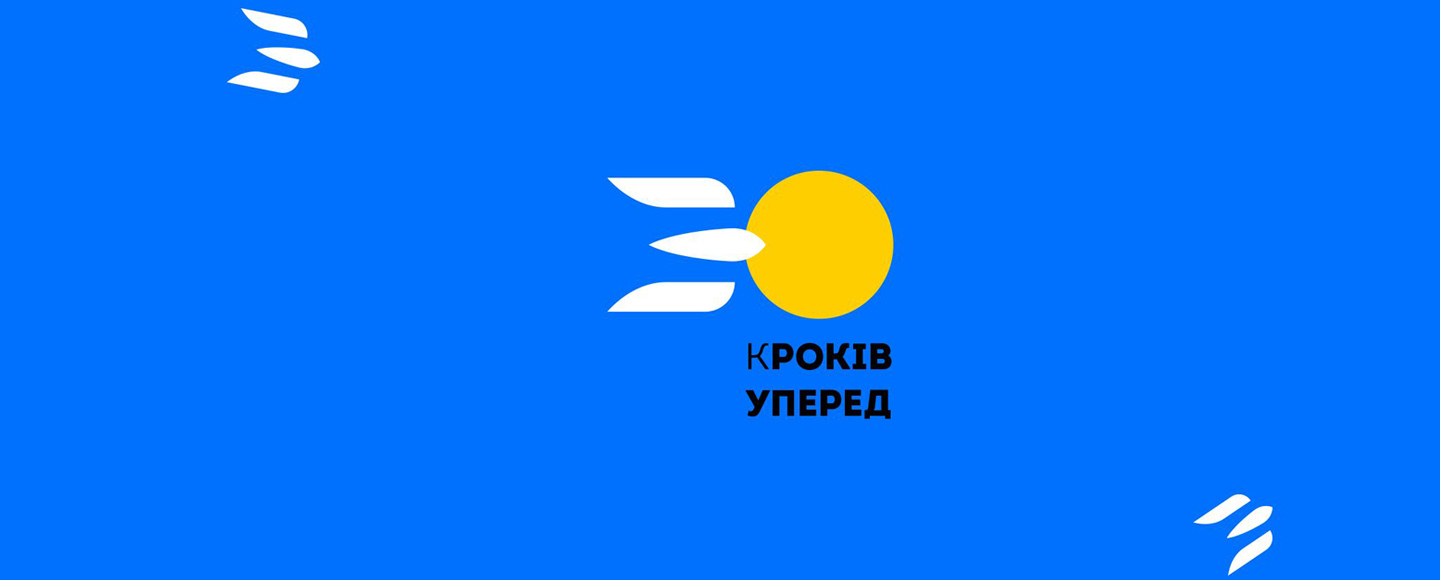 «30 кРоків»: альтернативные варианты айдентики к 30-летию Независимости Украины