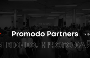 Promodo Partners возвращается! Самая ожидаемая eCommerce-конференция Украины пройдет 17 сентября в Киеве