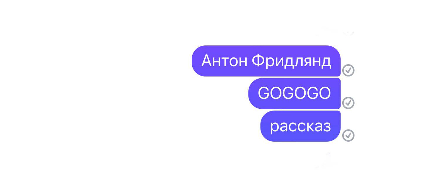 Антон Фридлянд отреагировал юмористическим рассказом на репутационный скандал вокруг MEGOGO