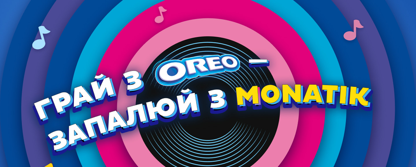 OREO подарує ексклюзивний виступ MONATIK