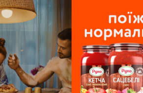 Реклама соусів Руна закликала українців забити на справи і поїсти нормально