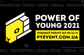 Конкурс Power of Young 2021 запрошує до участі молодих креаторів