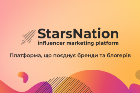 StarsNation: универсальная платформа для инфлюенс маркетинга